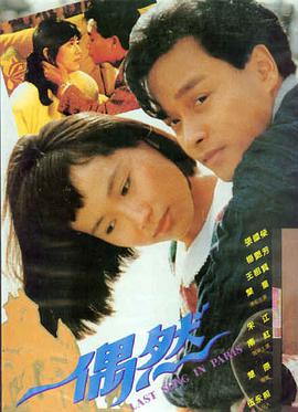 波西·杰克逊与神火之盗海报